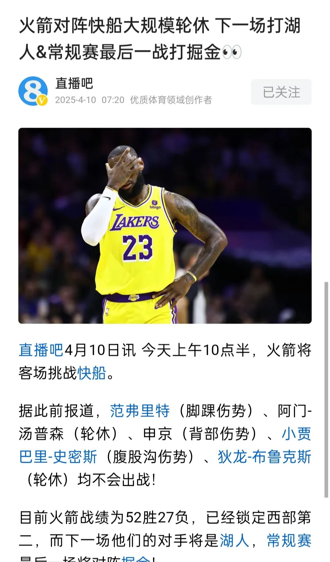 kaiyun sports-Ming意外战胜快船，刷新纪录引爆全场！赛场气氛高涨-kaiyun sports