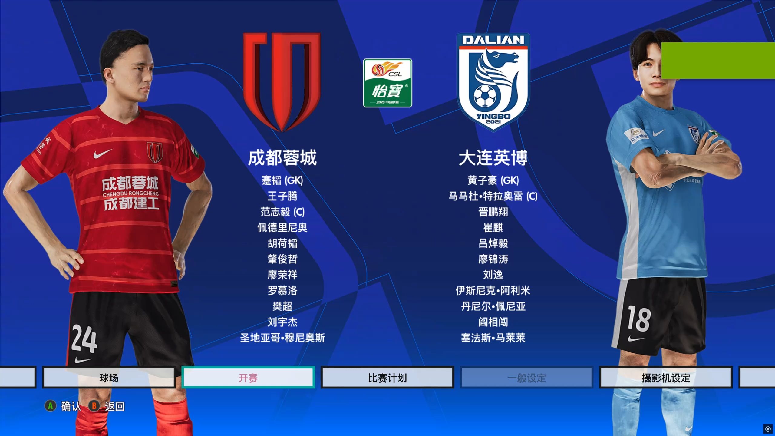 开云体育官方网站-集结日中超传出新动向；成都蓉城刷新队史纪录；管理层表态：球迷炸锅；数据趋势出现新变化的简单介绍-开云体育官方网站